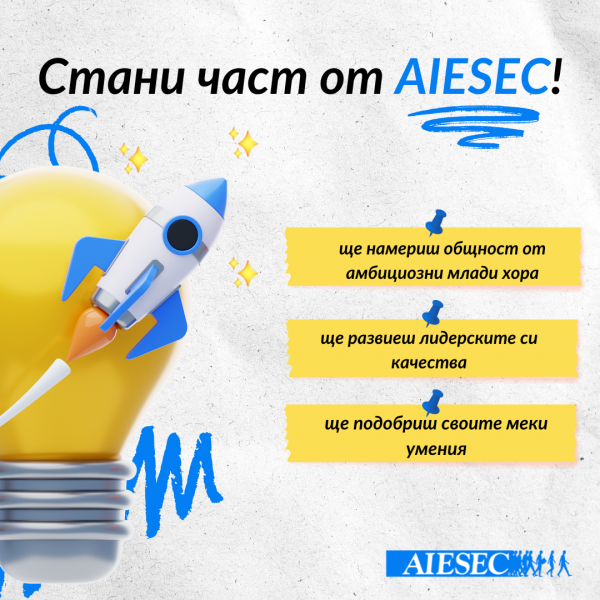 Social Media Post - AIESEC recruitment