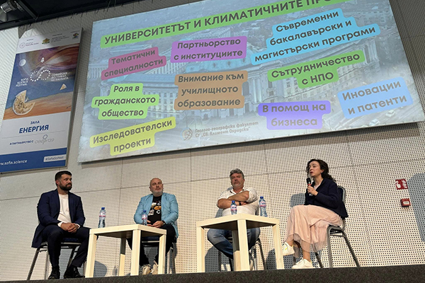 1-Научна дискусия