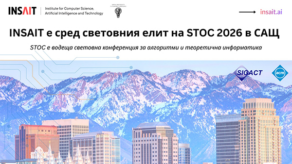 1-STOC 2026 INSAIT bg