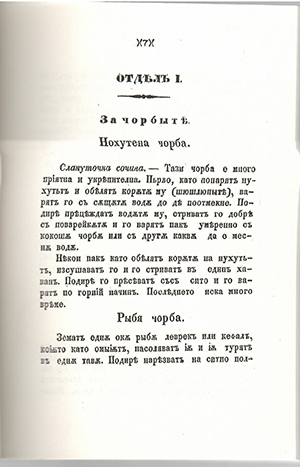 1-страници с рецепти-1