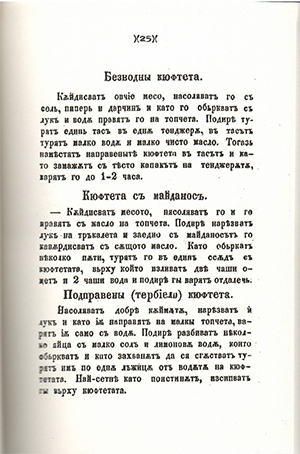 1-страници с рецепти-2