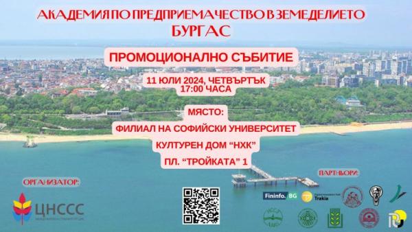 Agriculture-Burgas