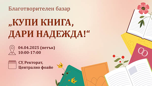 bazar_face_subitie-01