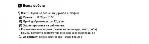 dobrovolci_reference ОК