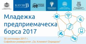 FEBA-Conference2017-Entrepreneurship