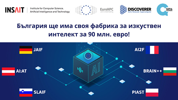 INSAIT_BG_AI Factory