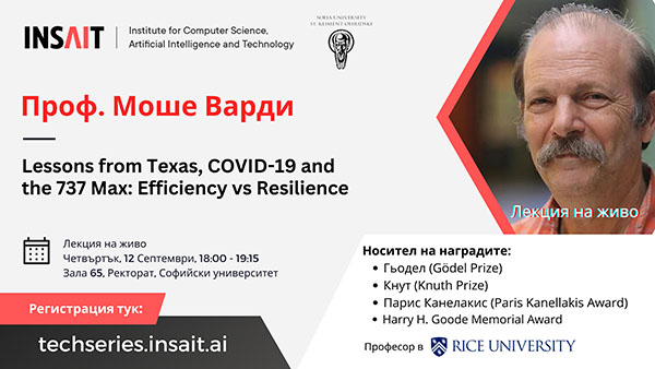 INSAIT Tech Series_prof. Moshe Vardi bg