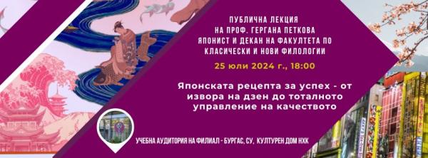 Japan-Burgas