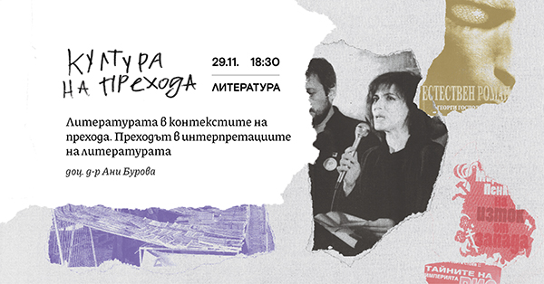 Kultura-na-Prehoda-EVENT Cover-3-2