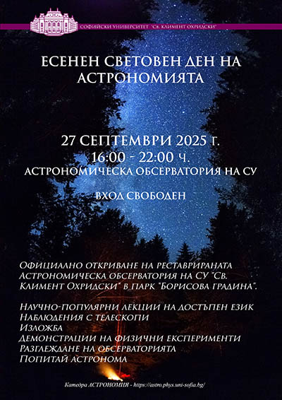 Obs2025_1