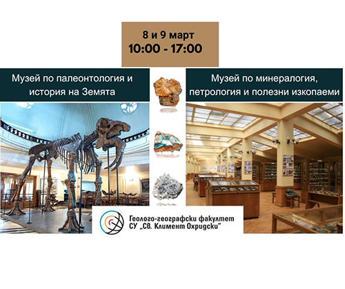 Open Doors 2025