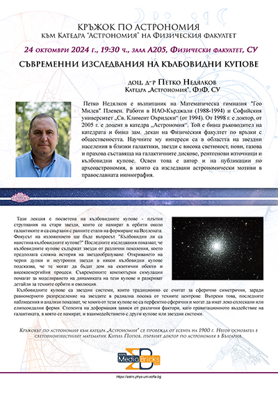 Petko_Oct_2024_small