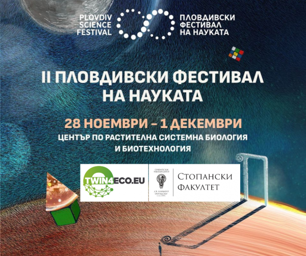 Pic Пловдивски фестивал