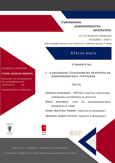 Plakat.3.10.24.bg