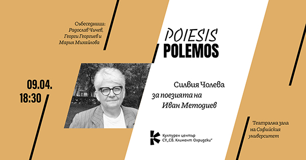 Poiesis Polemos-APRIL-2025-V4-18