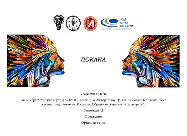 Pokana premiera sbornik