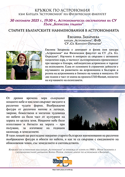 poster_Eva_Oct_2025_small