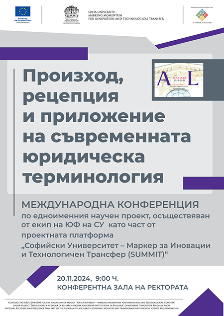 poster SUMMIT LAW 11.2024@1.5x
