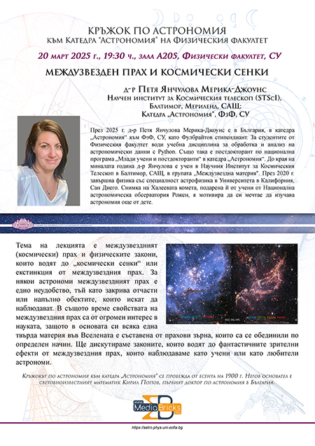 PYanchulova_2025_small
