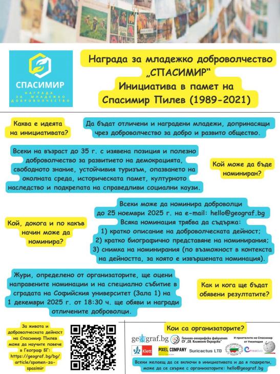 Spasimir template (1)