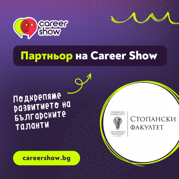 СУ - Стопански факултет (1)