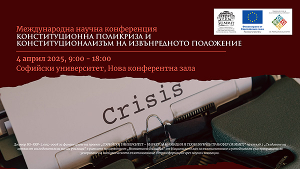 SUMMIT - CONSTITUTIONAL POLYCSRISIS AND EMERGENCY CONSTITUTIONALISM - FB Event cover (1920 x 1080 px) BG
