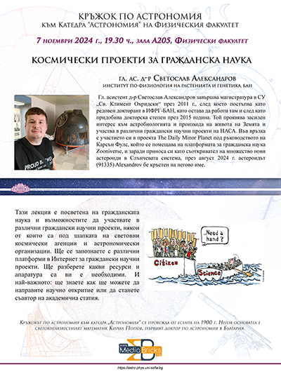 Svetoslav_Nov_2024_small