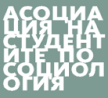 Студентски семинар Студентски семинар