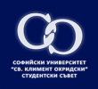 Становище на Студентския съвет при Софийския университет „Св. Климент Охридски” относно отпускането на европейски стипендии 