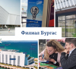Стопанският факултет и Бургаският филиал на Софийския университет вдъхновиха бъдещето на младите чрез Кариерен форум 9.0
