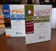Университетската библиотека получи дарение от Ливанското посолство в България 