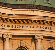 Започна кандидатстудентската кампания на Софийския университет за учебната 2025/2026 година
